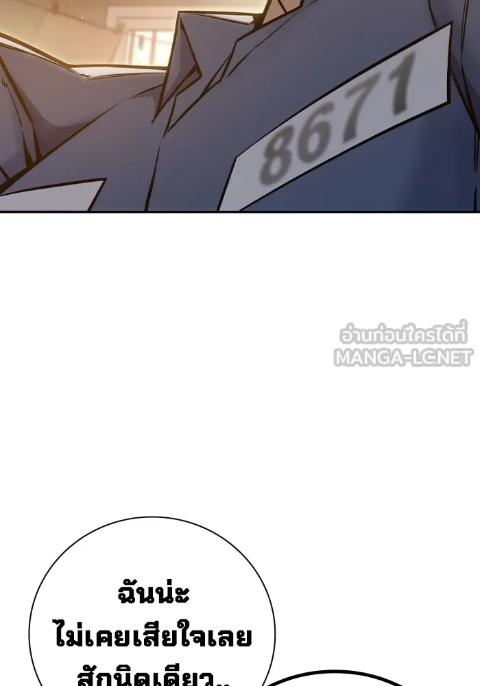 เยาวชนคนคุก ตอนที่ 7 รูปที่ 105