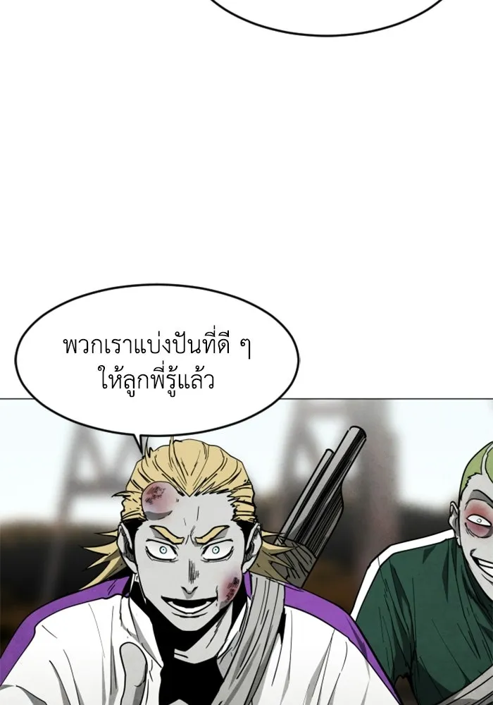 FOG LAND ตอนที่ 33 รูปที่ 46