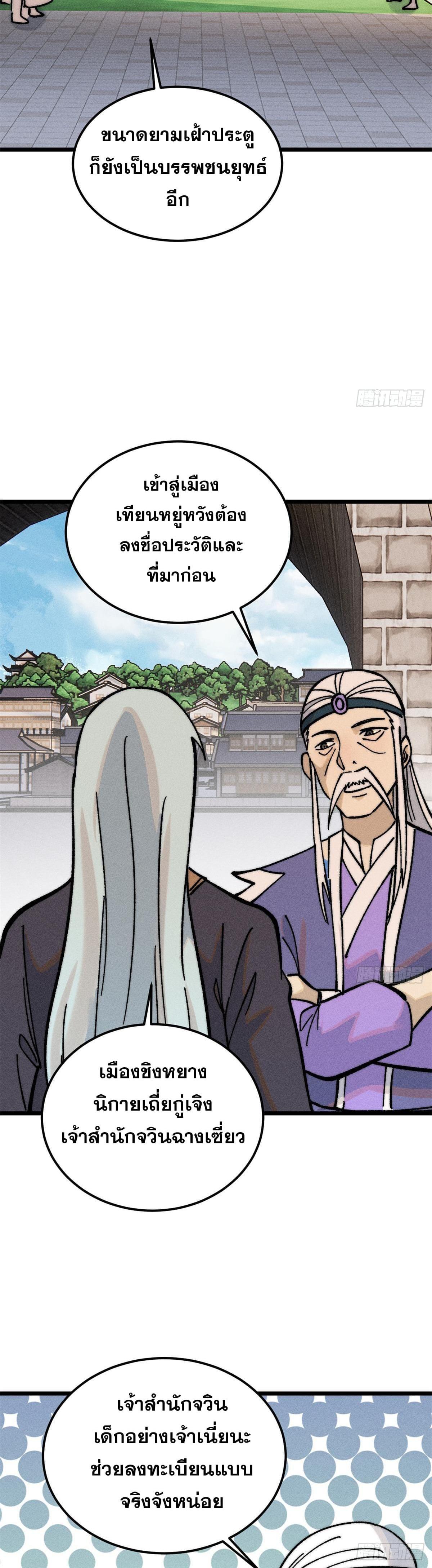 Manga-lc-com อ่านมังงะ อ่านการ์ตูน ออนไลน์ ฟรี All Hail the Sect Leader ตอนที่ 1 2 3 4 5 6 7 8 9 10 11 12 13 14 ฟรี ไม่มีโฆษณา Manga-lc - อ่าน มังงะ อ่าน การ์ตูน ออนไลน์ อ่านมังงะ ฟรี