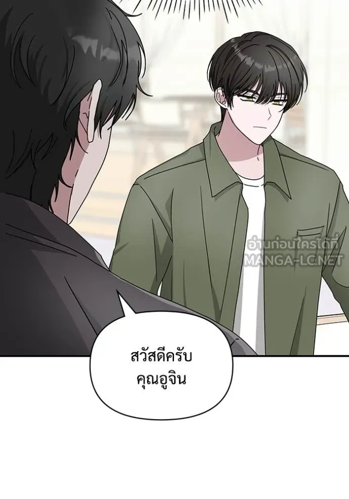 ฉันเนี่ยนะ ตอนที่ 8 รูปที่ 54