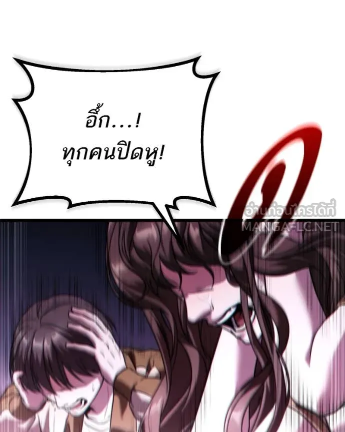 โทษที พื้นที่นี้ ตอนที่ 36 รูปที่ 151