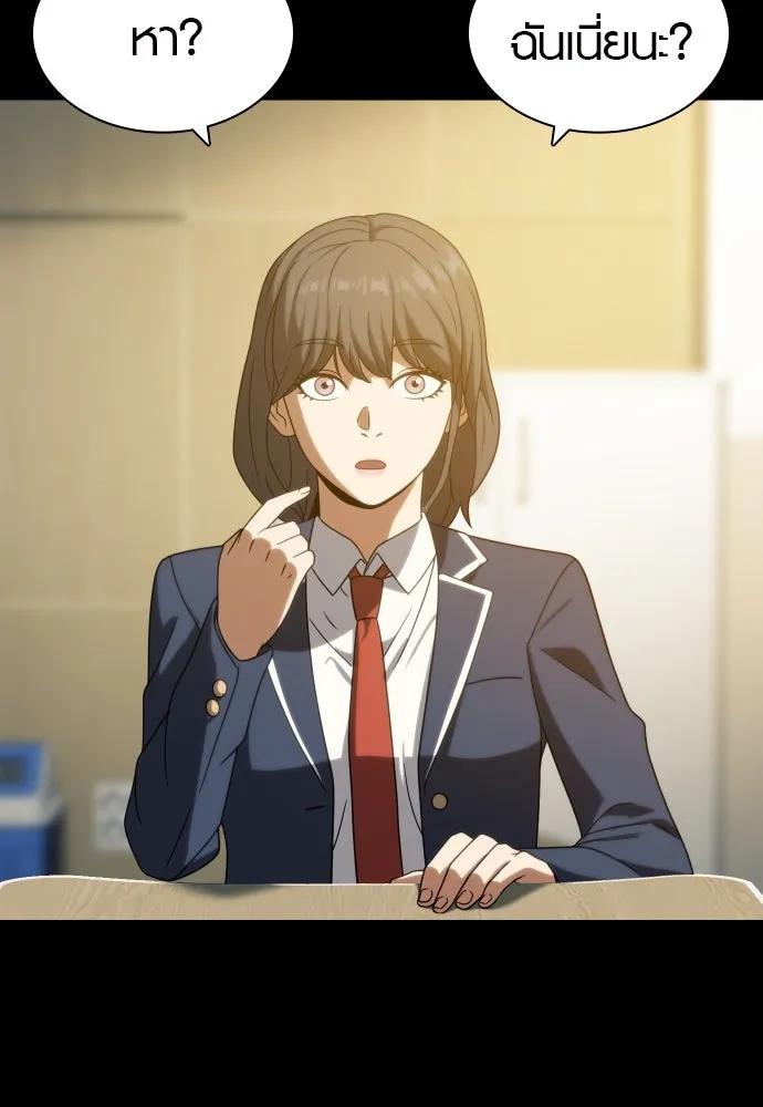 นักรบแช่แข็ง ตอนที่ 19 รูปที่ 34