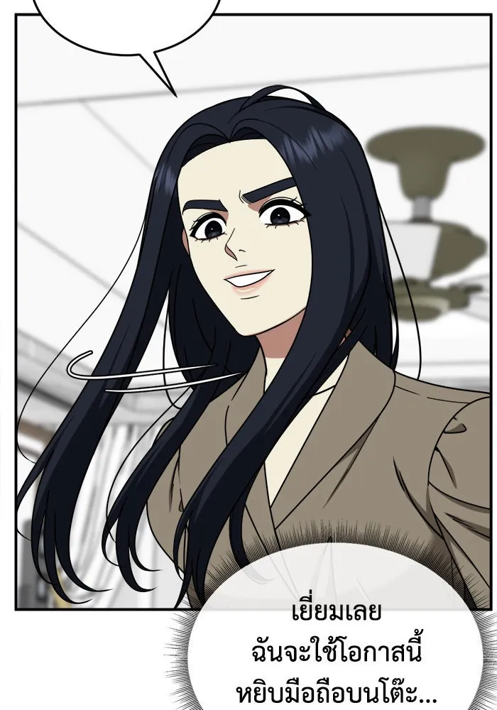 ช่วยเปลี่ยนฉันที ตอนที่ 207. ซีซัน 2 ลาอิมฮยัง 9 รูปที่ 43