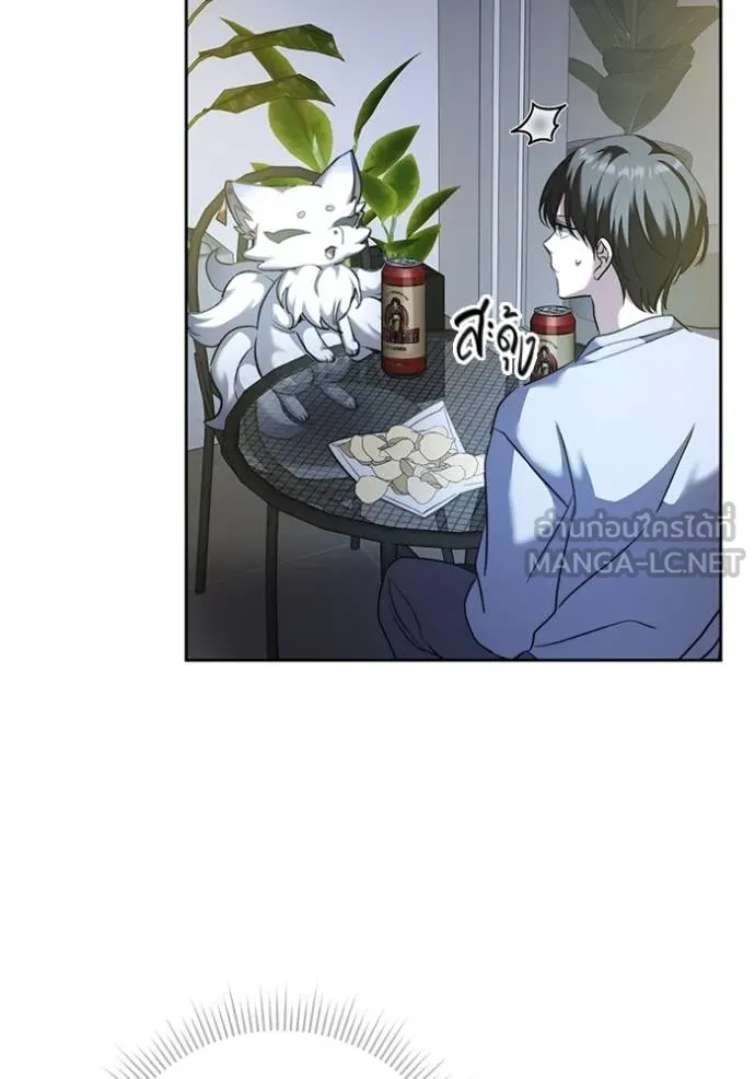 ออร่าดาราอัจฉริยะ ตอนที่ 42 รูปที่ 20