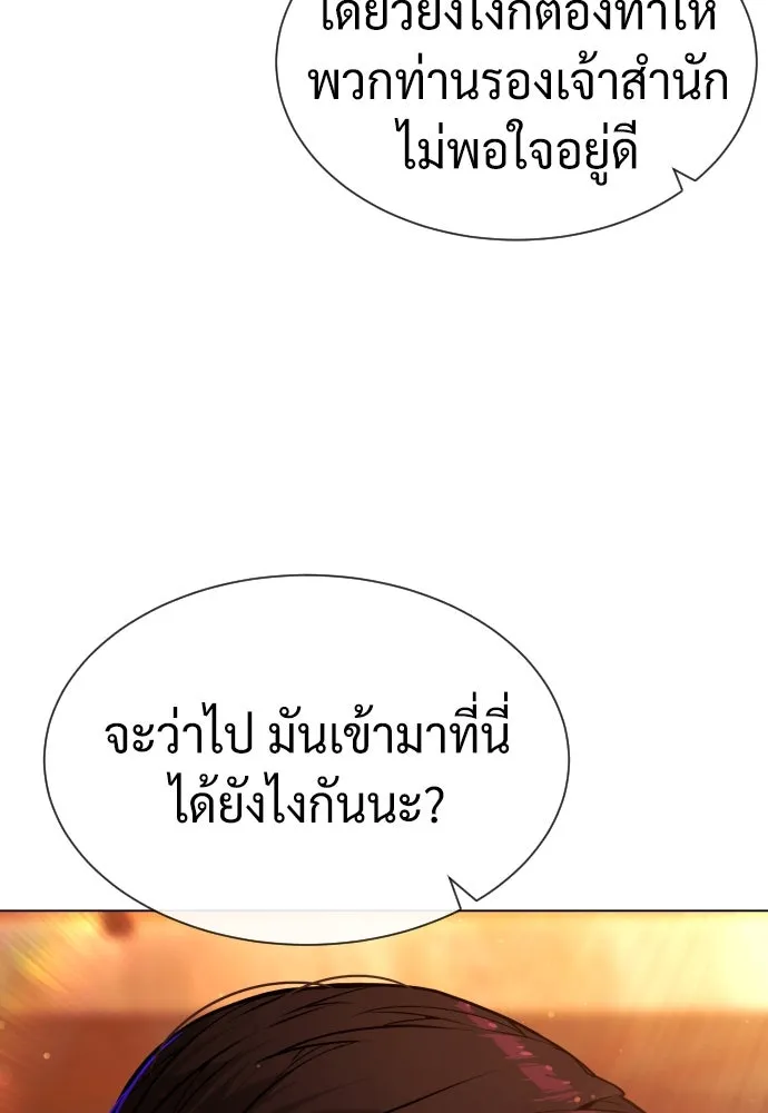 นักฆ่าย้อนวัย ตอนที่ 59 รูปที่ 107