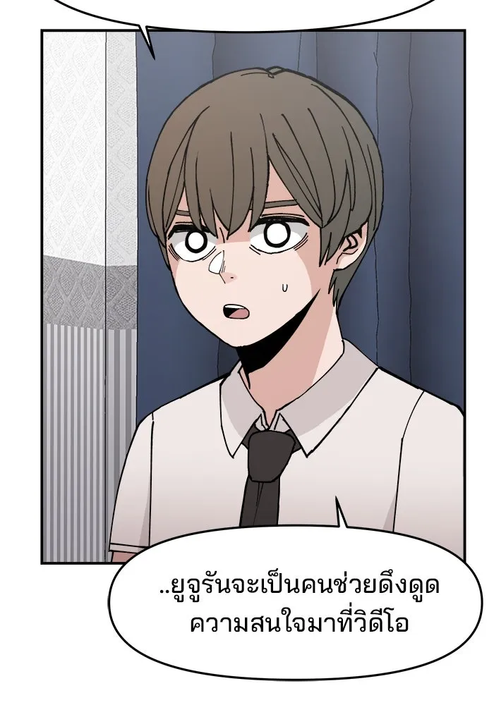 ห้องเรียนสาวแสบ ตอนที่ 12 รูปที่ 55