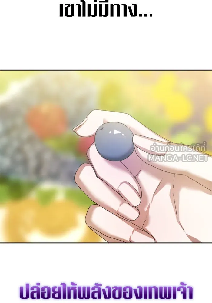 ชิงชีวิตพลิกลิขิตชะตา ตอนที่ 147. การถอนหมั้นอย่างเปิดเผย รูปที่ 51