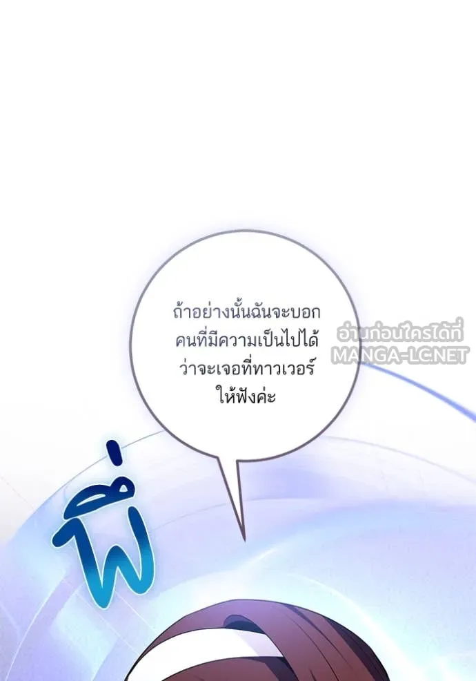 Return to Player ตอนที่ 209 รูปที่ 99