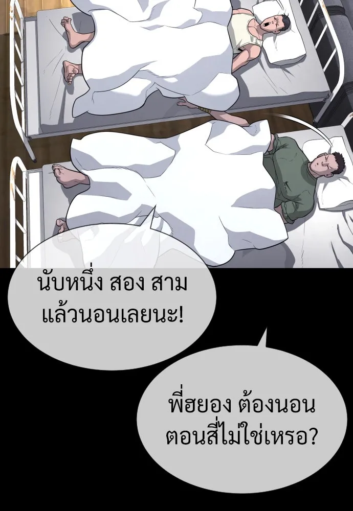 นักฆ่าย้อนวัย ตอนที่ 53 รูปที่ 88