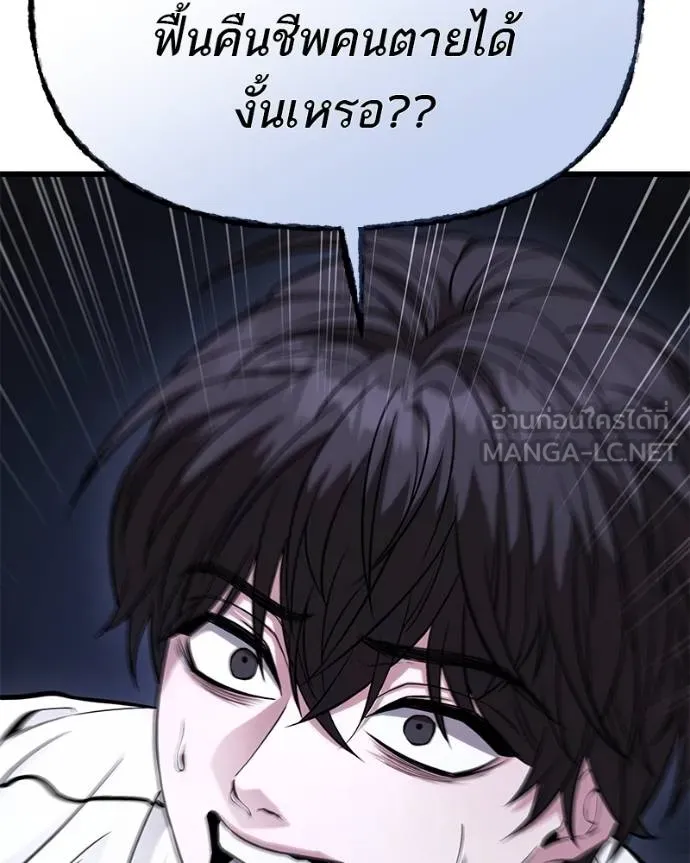 โทษที พื้นที่นี้ ตอนที่ 13 รูปที่ 102