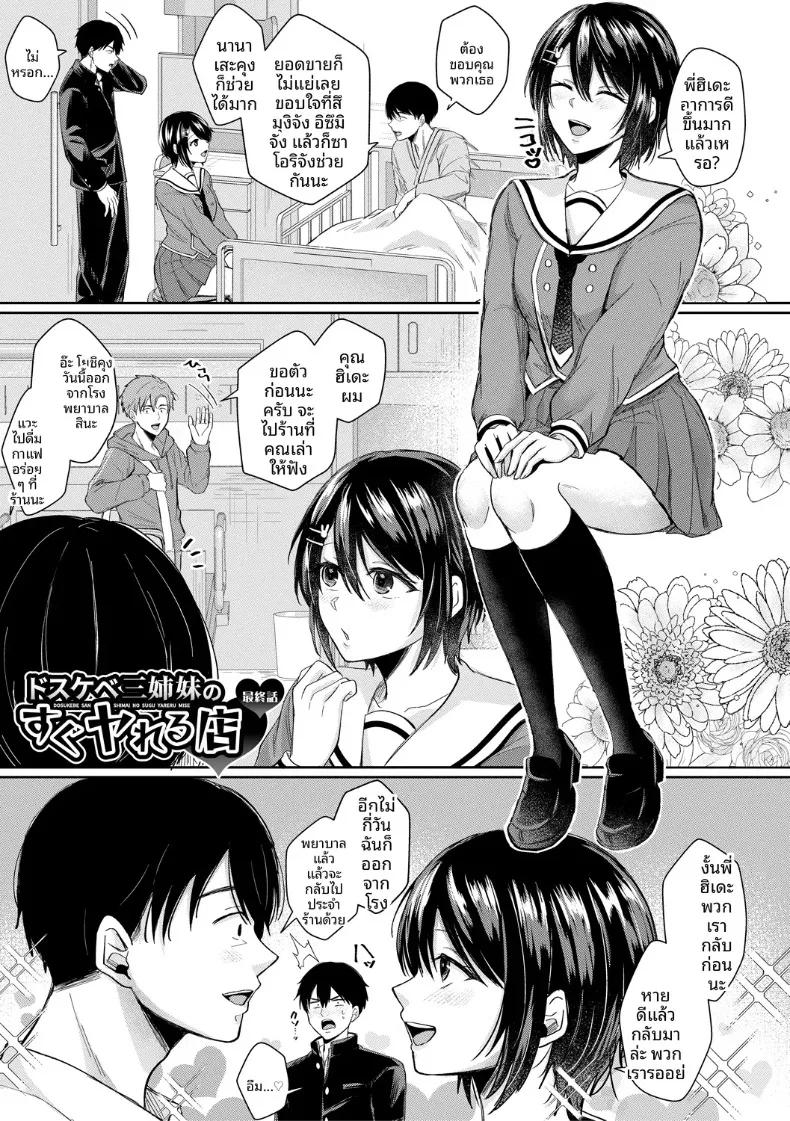 Doujin-Lc- อ่าน โดจิน มังฮวา เกาหลี ญี่ปุ่น จีน แปลไทย ที่นี่มีเซ็กส์กับสามพี่น้องได้เต็มที่เลย (Echigawa Ryuuka) ตอนที่ 1 2 3 4 5 6 7 8 9 10 11 12 13 14 ฟรี ไม่มีโฆษณา อ่าน โดจิน Manhwa เกาหลี ญี่ปุ่น จีน เรามีครบ คัดมาให้เน้นๆ โดจิน 18+ รับประกันความฟินโดย  Doujin Lc