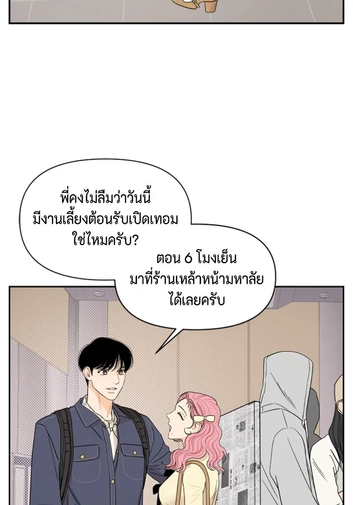 จริง ๆ แล้ว โอบารัมน่ะ… ตอนที่ 5 รูปที่ 29