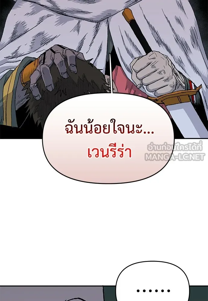 สารสุดท้ายจากโครงกระดูก ตอนที่ 39 รูปที่ 108