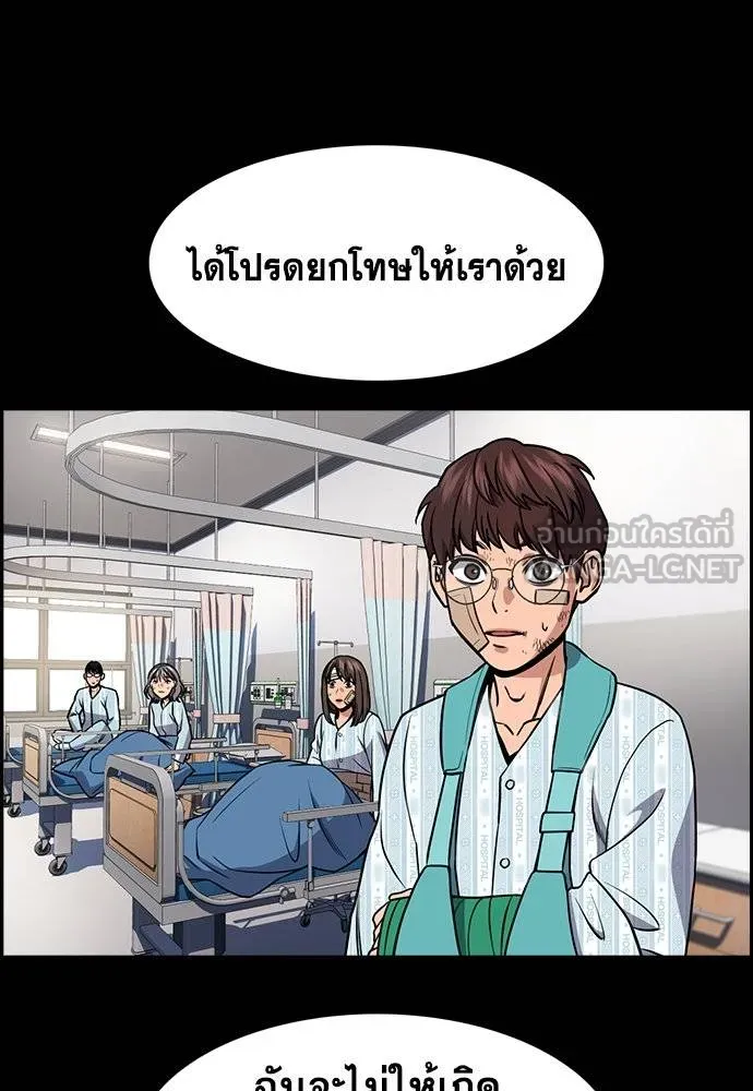 การศึกษาที่แท้จริง ตอนที่ 191 รูปที่ 43