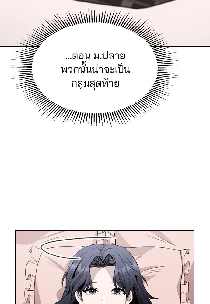 รักผิดแผน ตอนที่ 62 รูปที่ 98