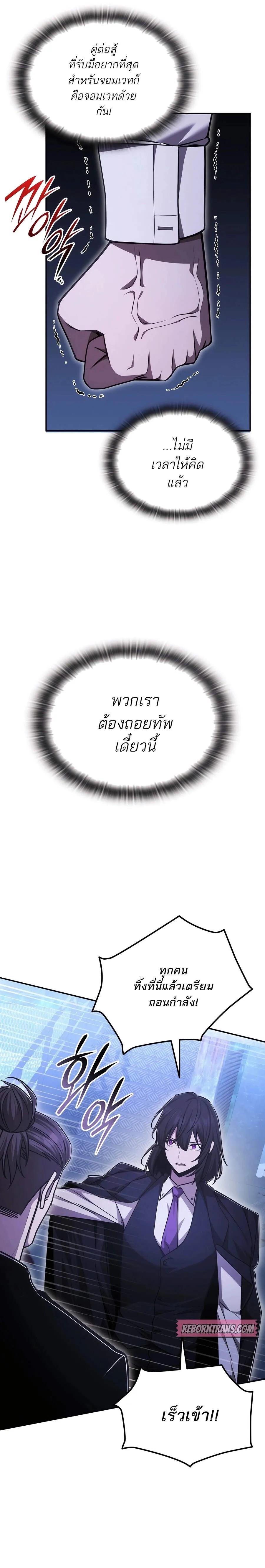 Subscribed To The Transcendental Channels กดต_ดตามช_องของเทพเจ_า ตอนที่ ตอนที่ 56 รูปที่ 7