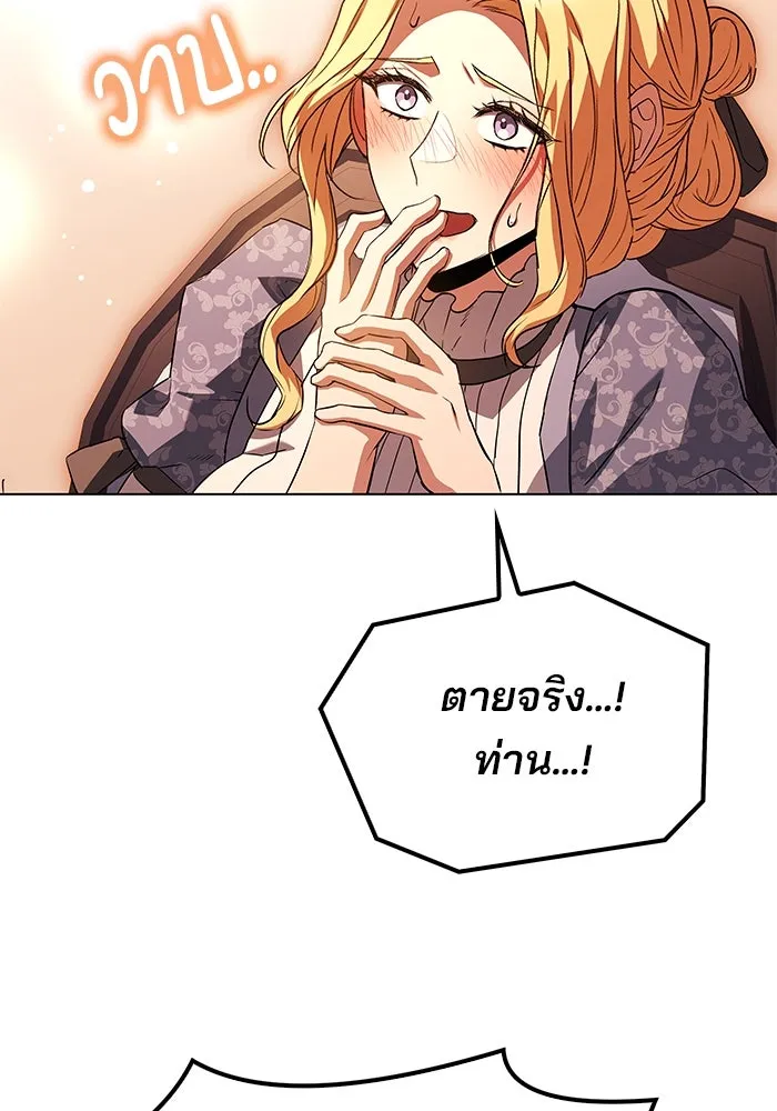 ครัวจอมเวท ตอนที่ 74 รูปที่ 79