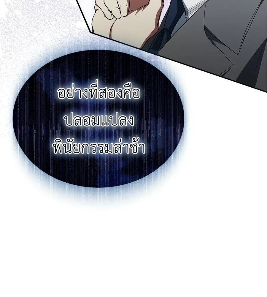 สัญญารักฉบับสุดท้าย ตอนที่ 35 รูปที่ 92