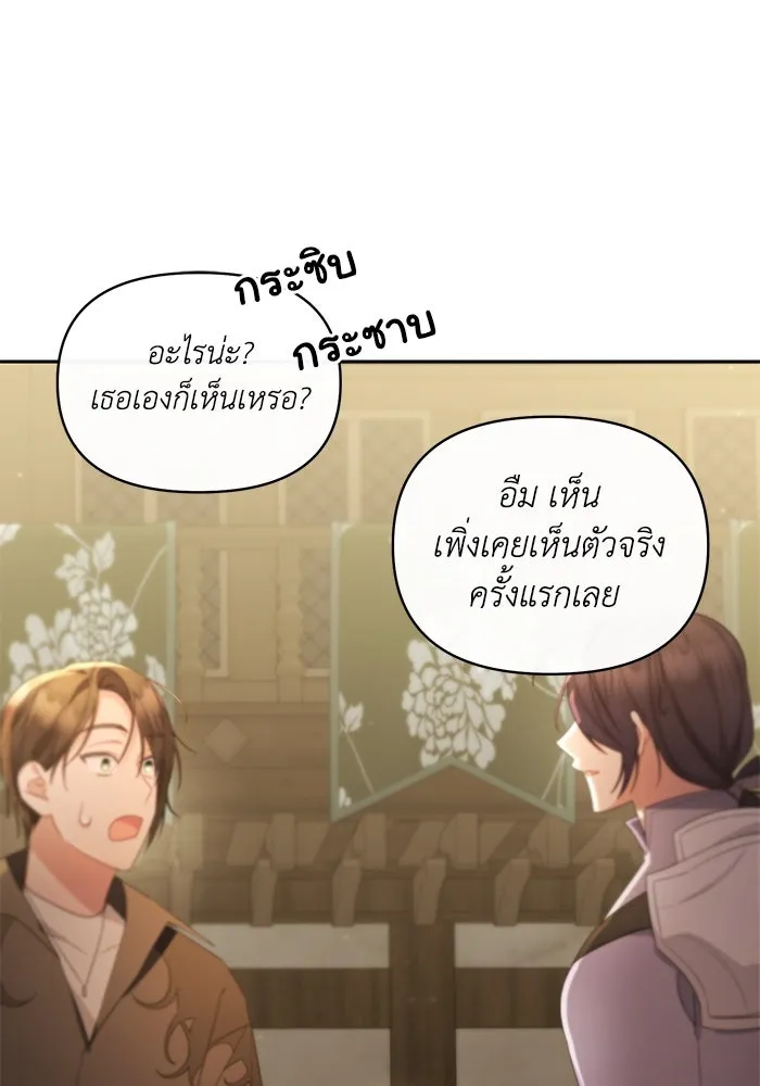 อยู่ดี ๆ ก็มีนางเอกนิยายเป็นเพื่อนบ้าน ตอนที่ 36 รูปที่ 73