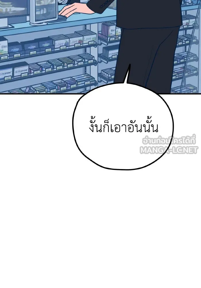 รักนี้ไม่มีรีไซเคิล ตอนที่ 28 รูปที่ 54