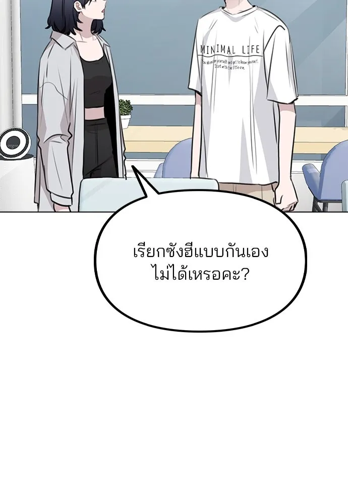 รักผิดแผน ตอนที่ 60 รูปที่ 37