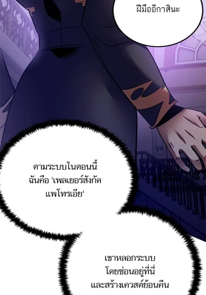 Return to Player ตอนที่ 172 รูปที่ 119