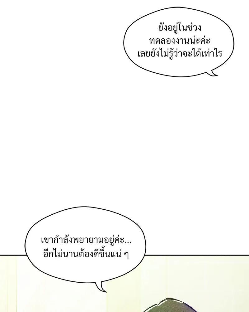 บุปผารุ่มราคะ ตอนที่ 1 รูปที่ 41