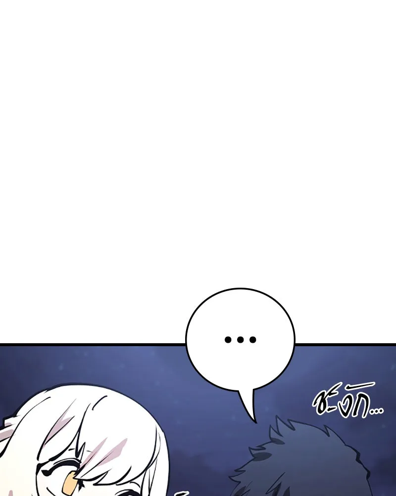 Player ตอนที่ 100 รูปที่ 101