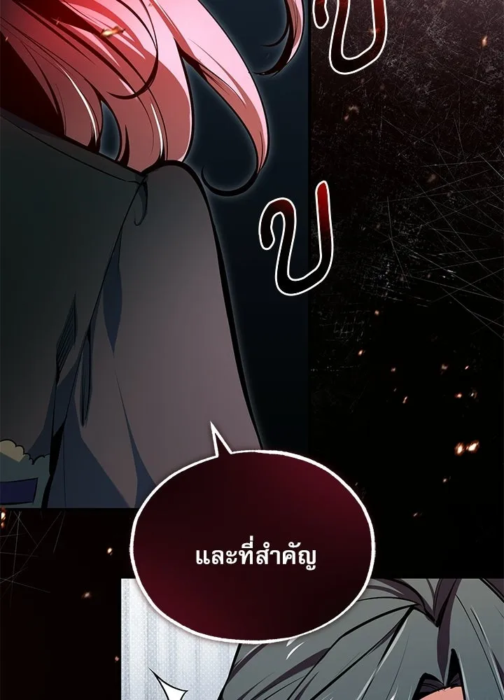 ศาสตราจารย์จำเป็นแห่งอะคาเดมี ตอนที่ 120 รูปที่ 154