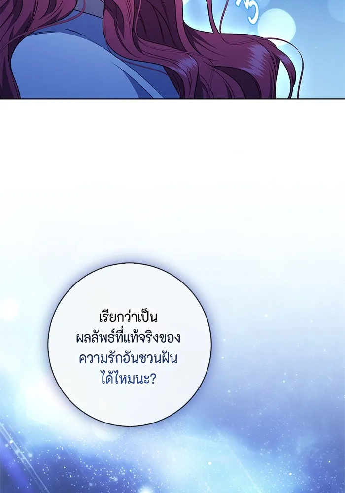 ขอวิธีส่งสามีลงนรก ตอนที่ 28 รูปที่ 14