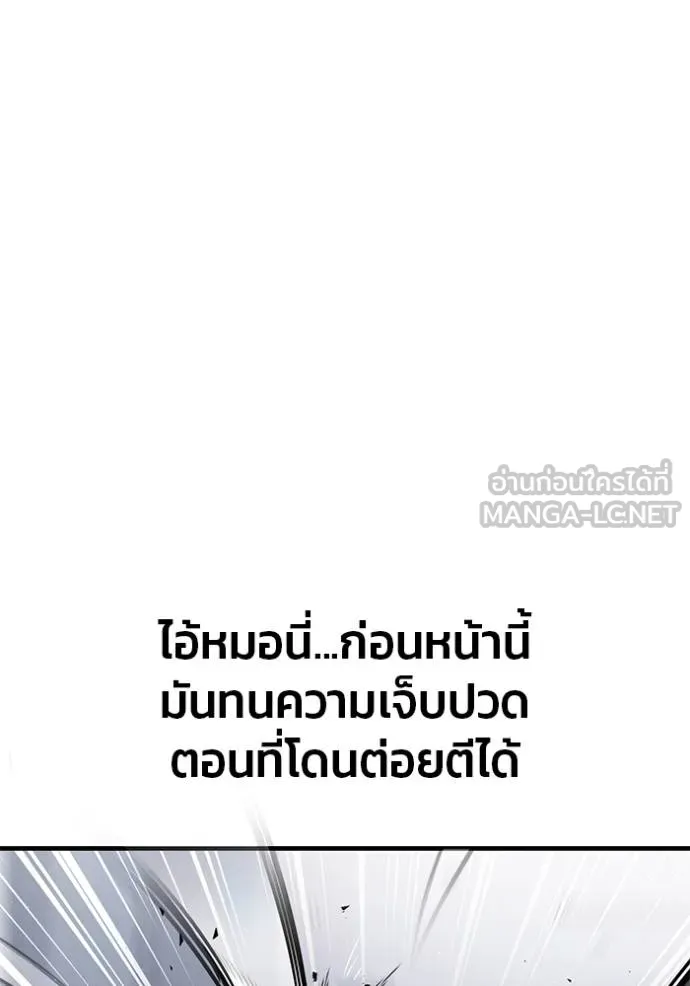 สนิมเชือดเลือดสาด ตอนที่ 31 รูปที่ 89