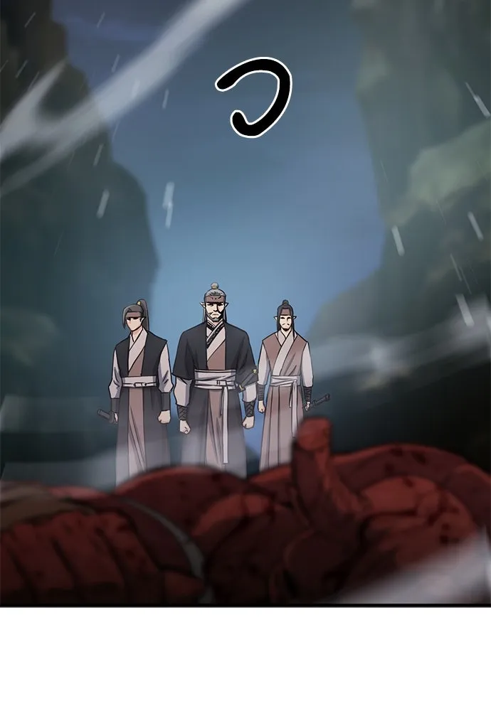 ดรูอิดแห่งสถานีโซล ตอนที่ 108 รูปที่ 82