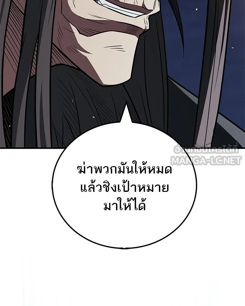 สุดยอดเทรนเนอร์แห่งยุทธภพ ตอนที่ 104 ภัยคุกคามของสำนักช่อนซอม รูปที่ 96