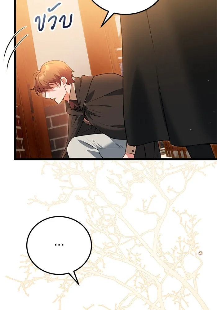 แผนหย่าสามีทรราช ตอนที่ 92 รูปที่ 5