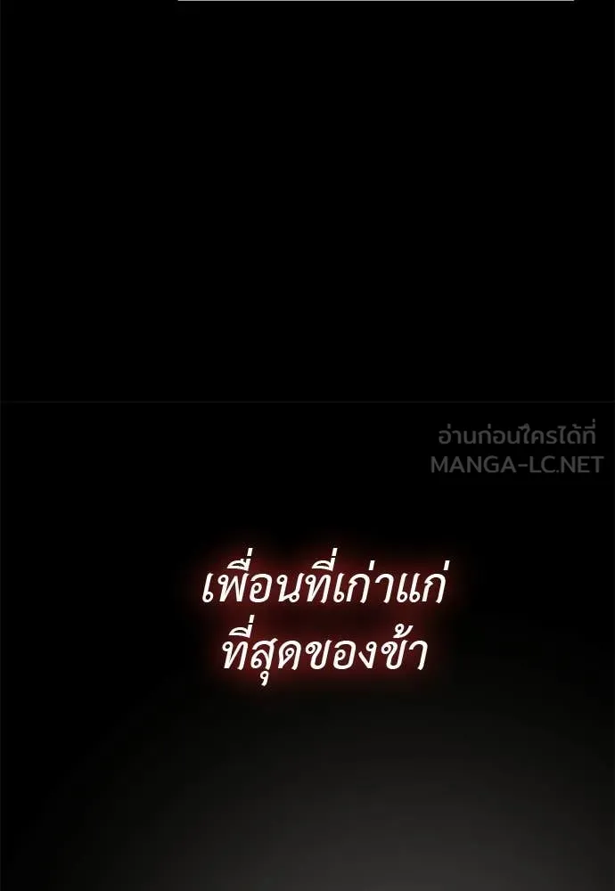 ยมราชลงทัณฑ์ ตอนที่ 122 รูปที่ 180