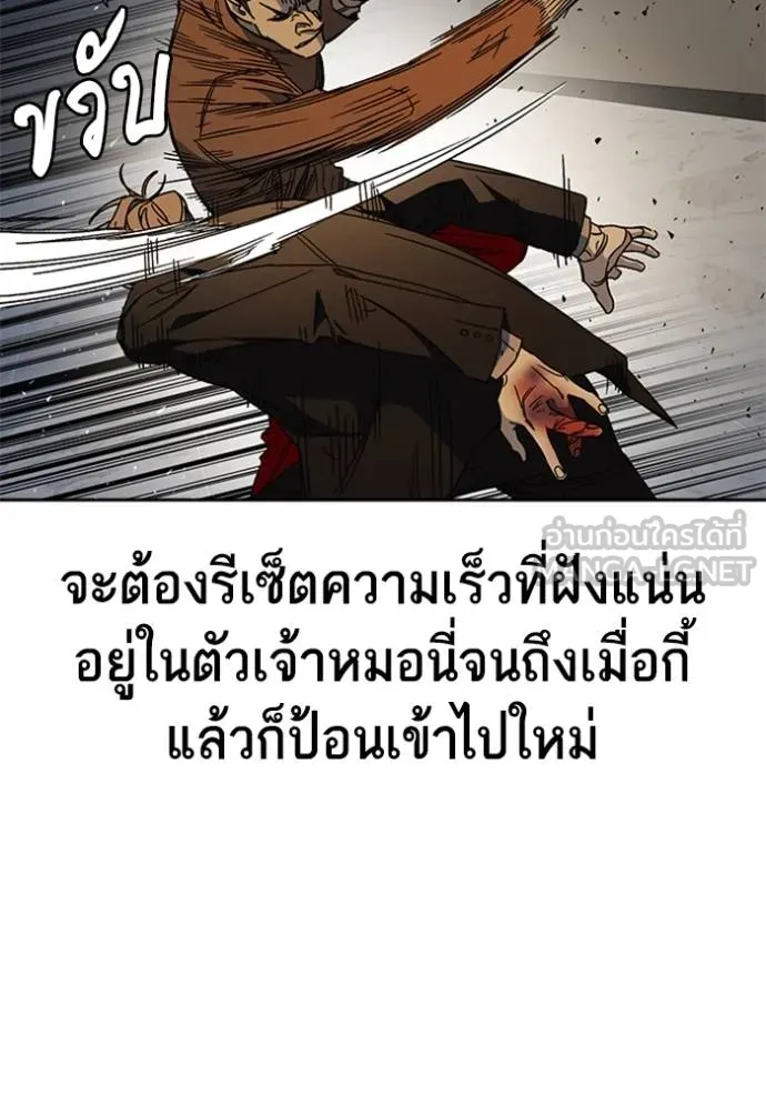 Study Group ตอนที่ 266 รูปที่ 36