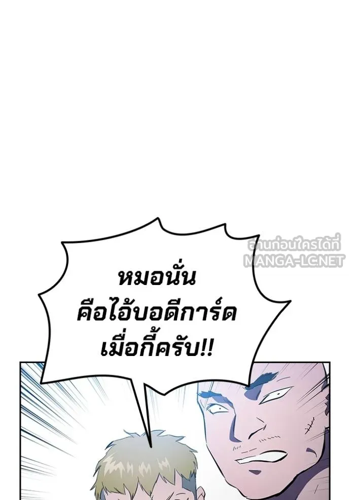 มหาสงครามคนแกร่ง ตอนที่ 27 รูปที่ 127
