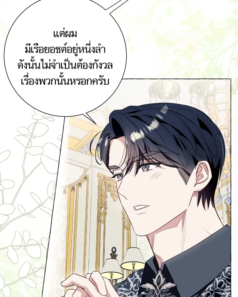 นึกว่าเป็นอิเซไคธรรมดา ตอนที่ 43 รูปที่ 46