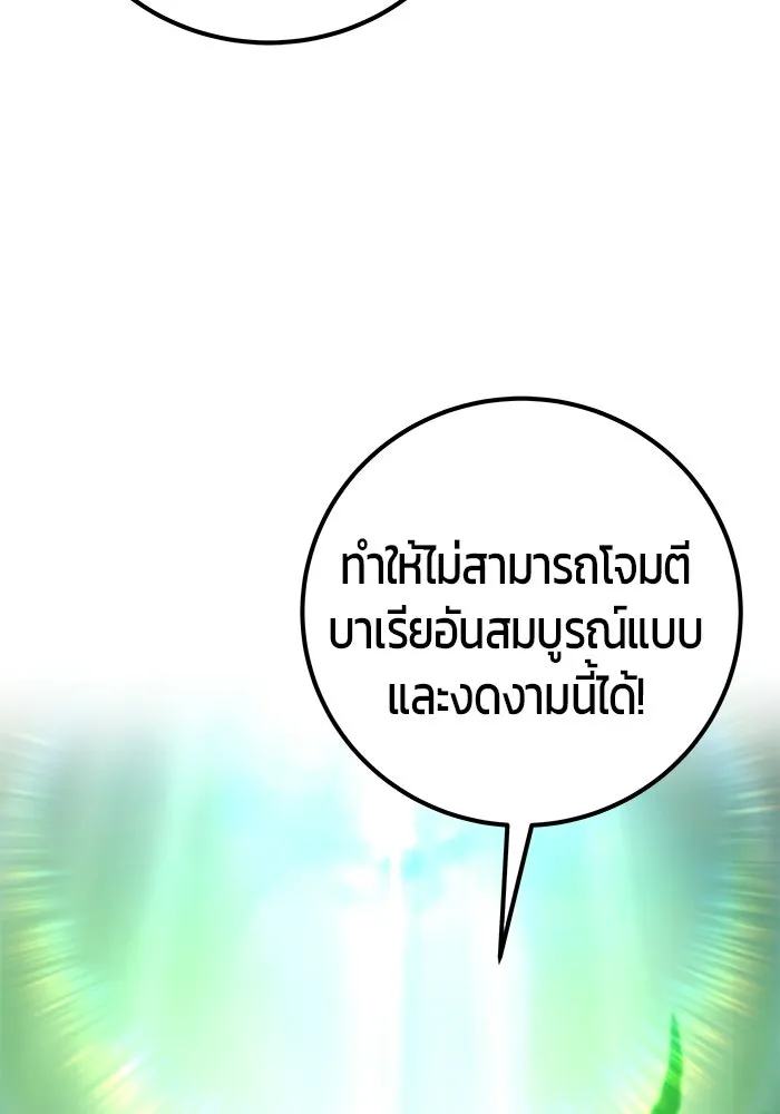 แกร่งเกินผู้กล้า แต่ซ่าไม่ได้ ตอนที่ 114 รูปที่ 98