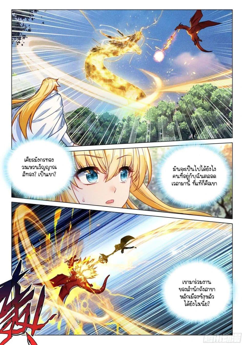 Manga-lc-com อ่านมังงะ อ่านการ์ตูน ออนไลน์ ฟรี Douluo Dalu 3 The Legend of the Dragon King ตอนที่ 1 2 3 4 5 6 7 8 9 10 11 12 13 14 ฟรี ไม่มีโฆษณา Manga-lc - อ่าน มังงะ อ่าน การ์ตูน ออนไลน์ อ่านมังงะ ฟรี