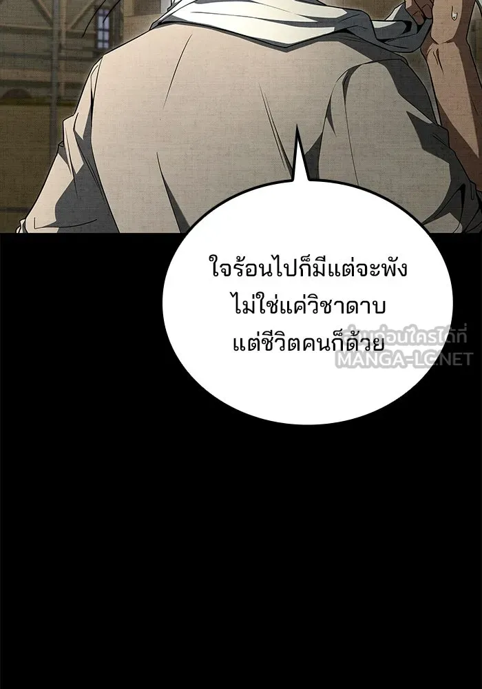 ครัวจอมเวท ตอนที่ 124 รูปที่ 87