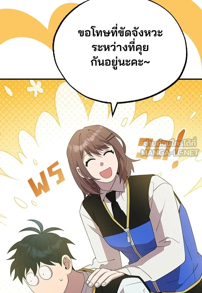 ร้านสะดวกซื้อต่างโลก ตอนที่ 42 รูปที่ 102