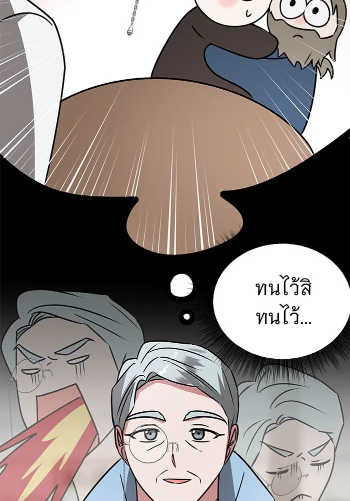 อะคาเดมีนี้เห็นทีจะเจ๊ง ตอนที่ 41 รูปที่ 107