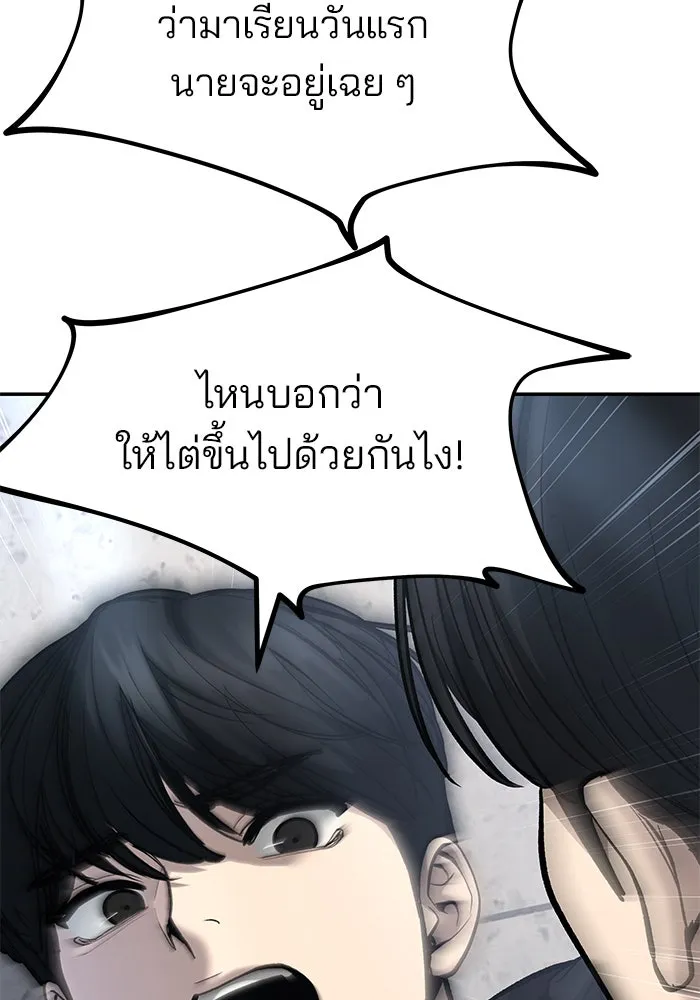 เลวฟาดเลว ตอนที่ 180 รูปที่ 55