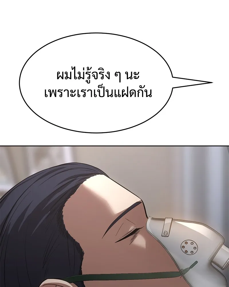 แบคXX ตอนที่ 39 รูปที่ 185