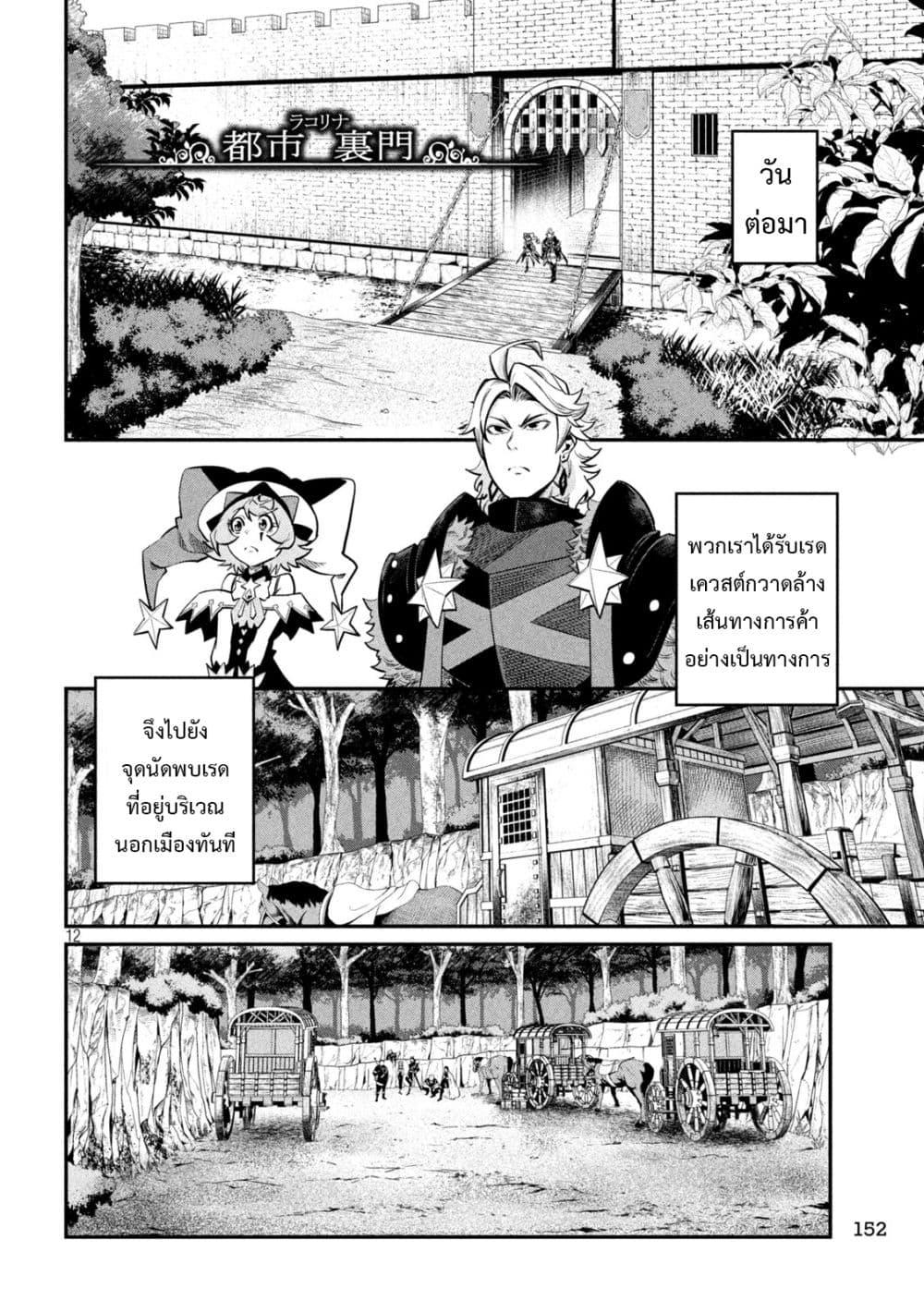 Manga-lc-com อ่านมังงะ อ่านการ์ตูน ออนไลน์ ฟรี Tsuihou Sareta Tenshou Juu Kishi wa game Chishiki de Musou Suru ตอนที่ 1 2 3 4 5 6 7 8 9 10 11 12 13 14 ฟรี ไม่มีโฆษณา Manga-lc - อ่าน มังงะ อ่าน การ์ตูน ออนไลน์ อ่านมังงะ ฟรี