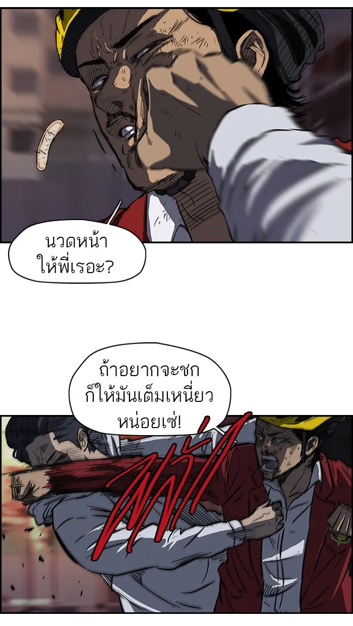 ปั่นสู้ฝันbrWind Breaker ตอนที่ 50 รูปที่ 35