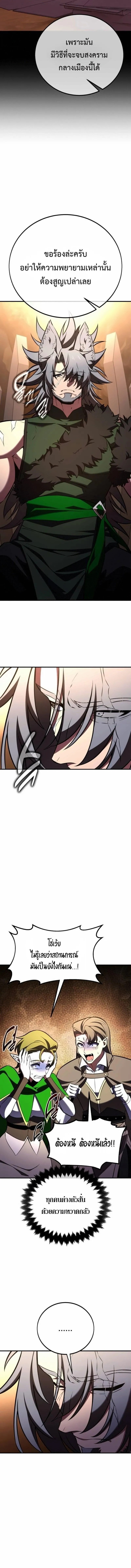 I Killed an Academy Player เม_อผมอยากฆ_าเพลเยอร_ ตอนที่ ตอนที่ 107 รูปที่ 17