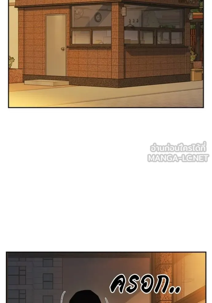 Study Group ตอนที่ 267 รูปที่ 68