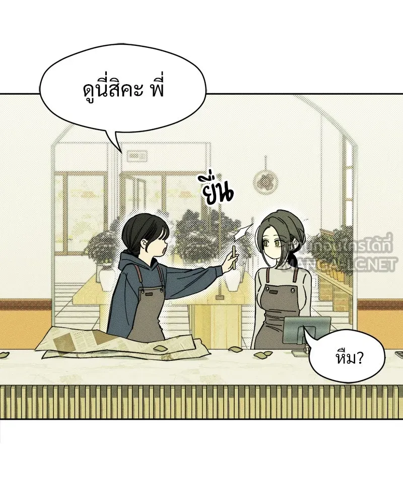 บุปผารุ่มราคะ ตอนที่ 14 รูปที่ 18